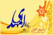 آغاز ولایت امام مهدی (عج)